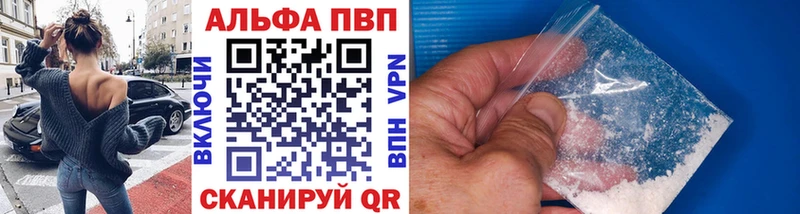 Alpha PVP Соль  Берёзовка 