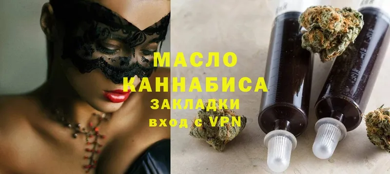 Дистиллят ТГК THC oil  гидра вход  Берёзовка 