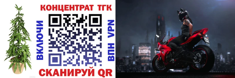 ТГК Wax  Берёзовка 